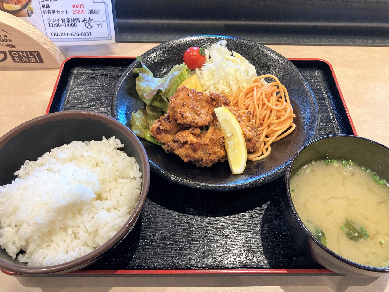琴似グリーンホテル１f 新規オープン お酒とほっこり料理 竹 さんで鶏唐揚げ定食 Rubis Life
