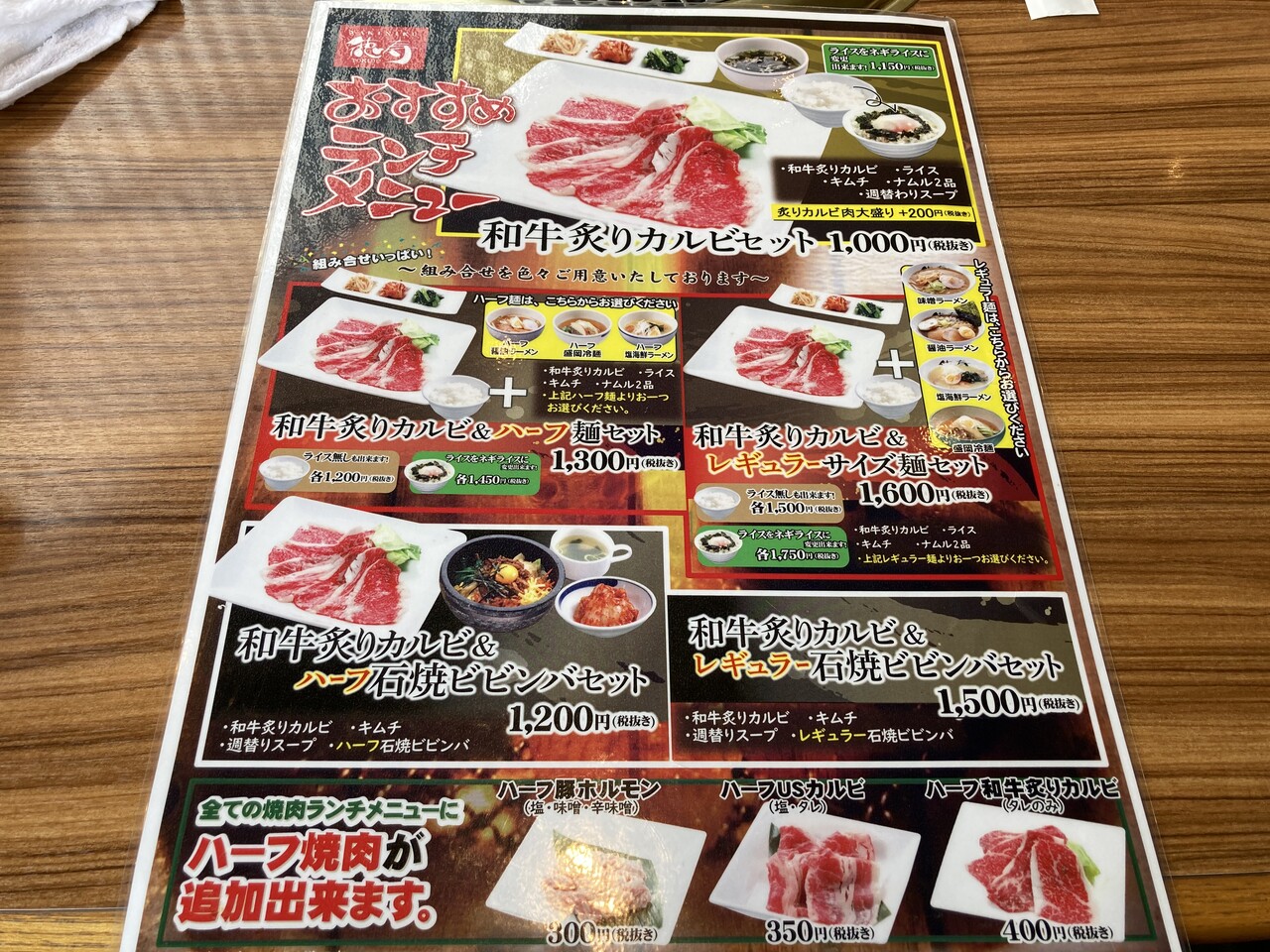 焼肉徳寿で会いましょう 八軒 焼肉 徳寿 八軒店さんで今週のおすすめランチ ハーフ石焼牛ごぼうビビンバ ハーフ冷麺 Rubis Life