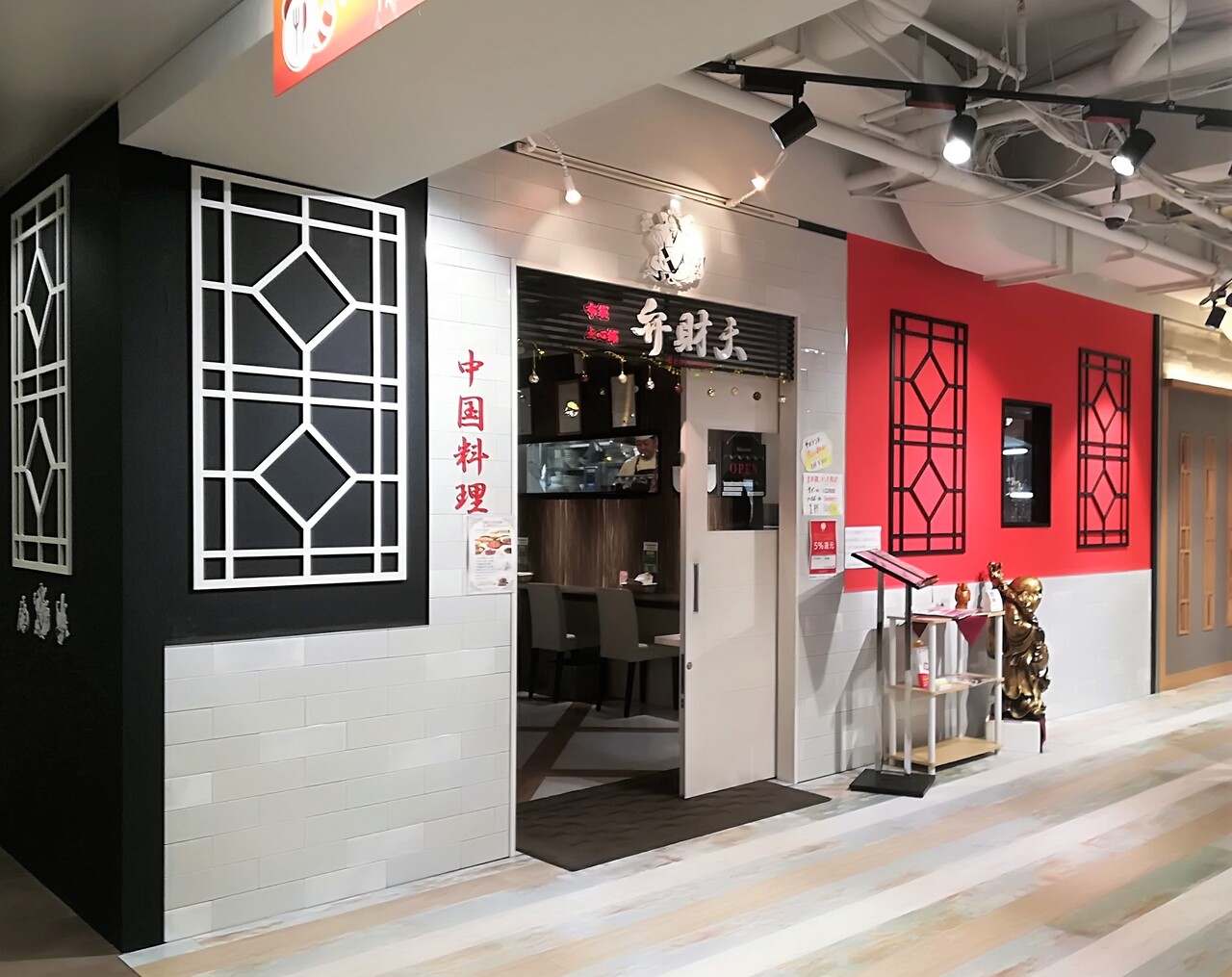狸小路4丁目 Megaドン キホーテ内 たぬドンダイニング 布袋点心舗 弁財天 さんにて四川麻婆飯 Rubis Life