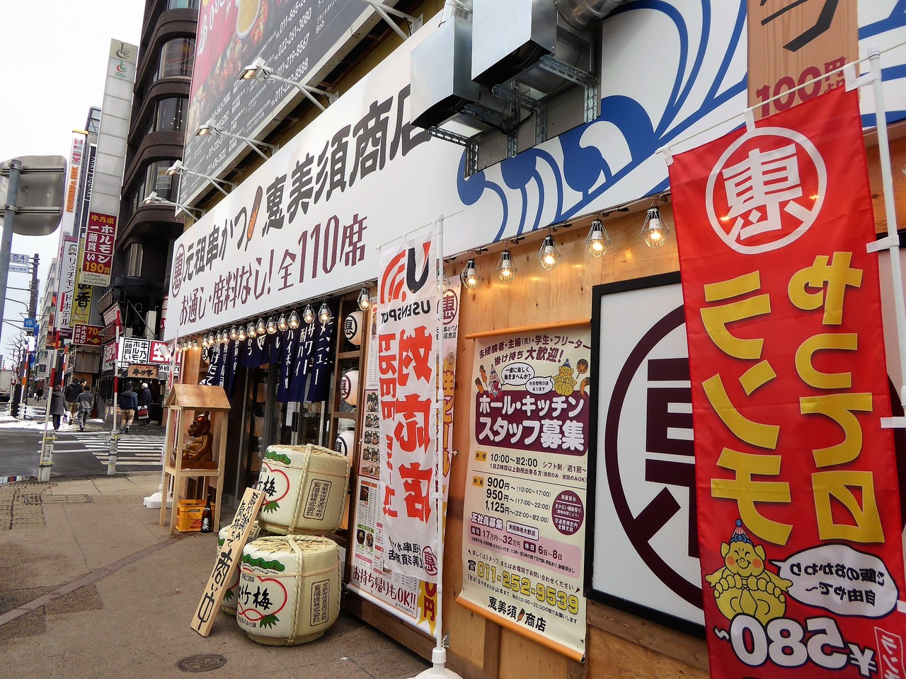 ランチメニューが豊富 ニューオープン 元祖串カツ 恵美須商店 南2西5店 さんで えびす御膳 Rubis Life ランチメニューが豊富 ニューオープン 元祖串カツ 恵美須商店 南2西5店 さんで えびす御膳 Rubis Life