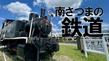 鉄道.001