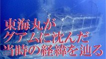 東海丸.001