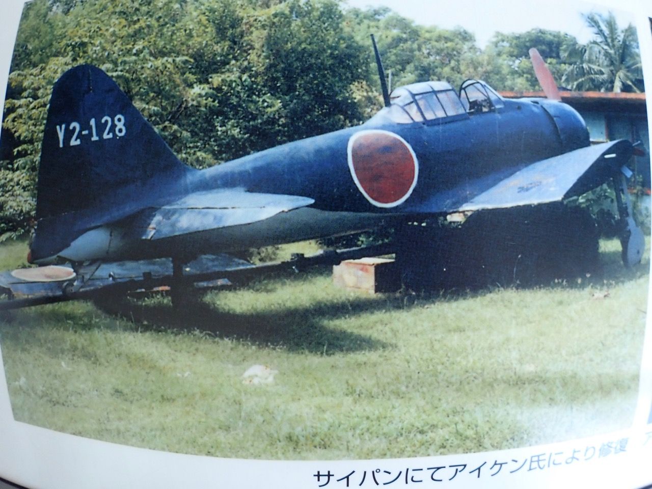 零戦　78.79.80.81.82.84 零戦 78.79.80.81.82.84 Amazon.co.jp: 09072 1/48 A6M5 Zero