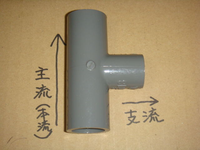 配管の話 ハートスタッフｂｌｏｇ