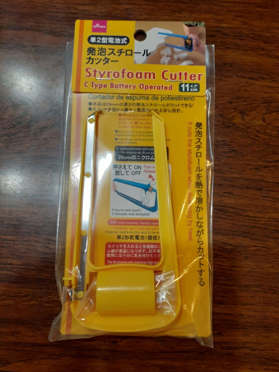 ダイソーの100円発泡スチロールカッター 使用レビュー 爆釣 Aqua Japan ダイソーの100円発泡スチロールカッター 使用レビュー 爆釣 Aqua Japan