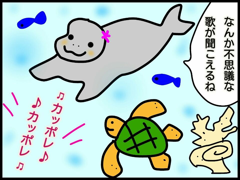 かっぽれを踊る魚！かっぽれ♪かっぽれ♪