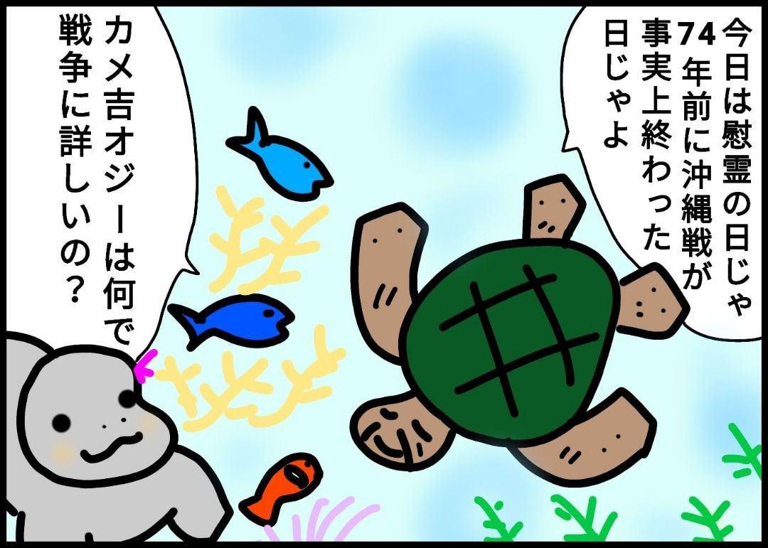 沖縄の慰霊の日②