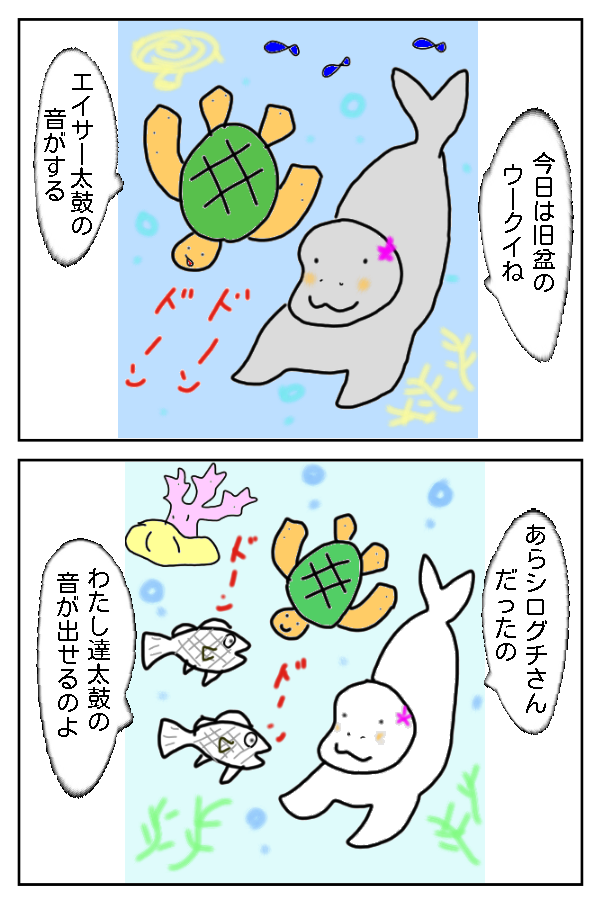 108.ウークイ海のエイサー