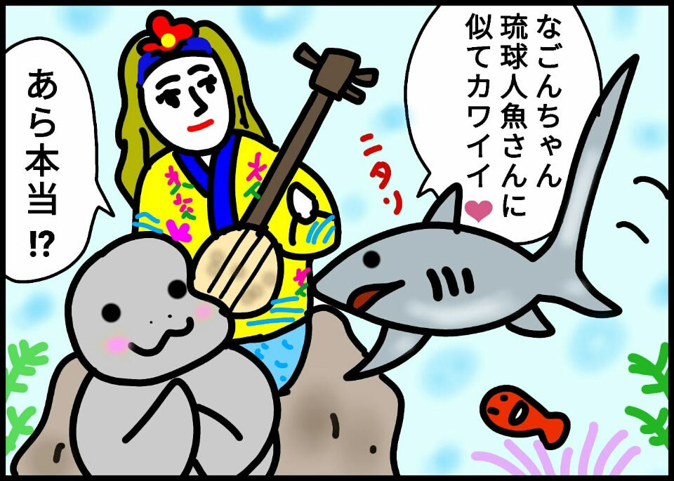 ニタリと笑う魚?！