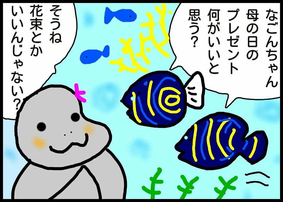 212.母の日に花束を