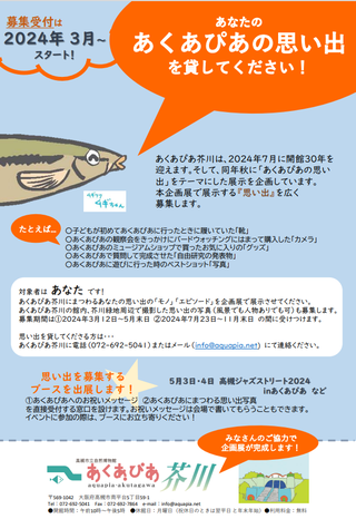 思い出展チラシ表