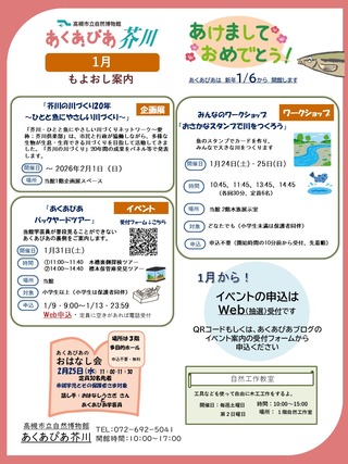 2026年1月