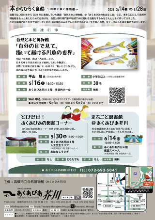 hon_chirashi_ura2