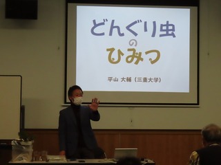 どんぐり虫1