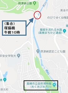 集合場所（塚脇橋）