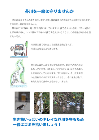 おそうじ隊チラシ裏