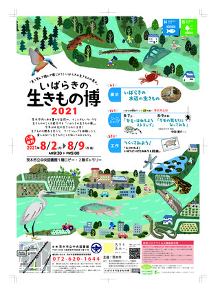 0706_ikimonohaku2021_poster