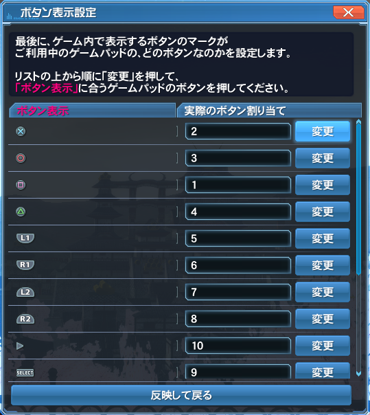 Pso2でps4コントローラーを使おう アクア ワンダーランド