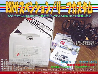 RSRサスペンション／リーフカスタム06