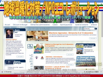 地球温暖化対策／NPOエコ・レボリューション01