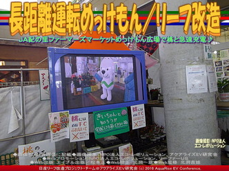 長距離運転めっけもん(4)/リーフ改造01 長距離運転めっけもん(4)/リーフ改造01