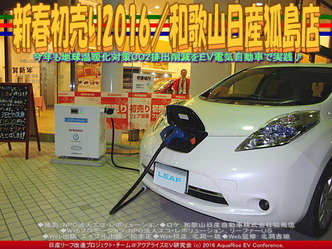 新春初売り2016／和歌山日産狐島店03