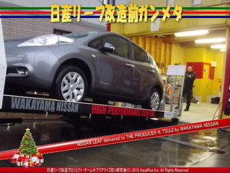 日産リーフ改造前ガンメタ08@日産リーフ改造 日産リーフ画像をクリックで640x480pxlsに拡大します。 (c)2013 アクアライズ日産リーフ改造プロジェクトチーム