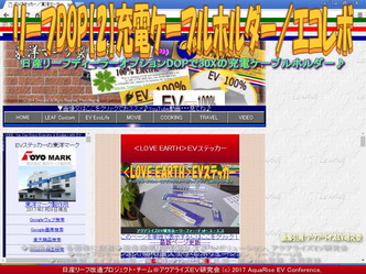 リーフDOP【2】充電ケーブルホルダー(4)/エコレボ画像02 リーフDOP【2】充電ケーブルホルダー(4)/エコレボ画像02