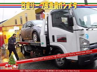 日産リーフ改造前ガンメタ02@日産リーフ改造 日産リーフ画像をクリックで640x480pxlsに拡大します。 (c)2013 アクアライズ日産リーフ改造プロジェクトチーム