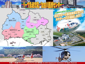 リーフ急速充電／加古川医療センター04