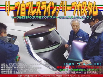 リーフ白プレスライン(2)／リーフカスタム03