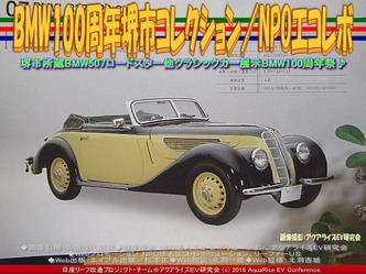 堺市BMWヒストリックカー(5)／327／28カブリオレ画像01