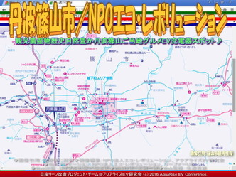 丹波篠山市/NPOエコ・レボリューション01 丹波篠山市/NPOエコ・レボリューション01
