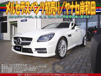 メルセデスベンツ初売り/ヤナセ岸和田05