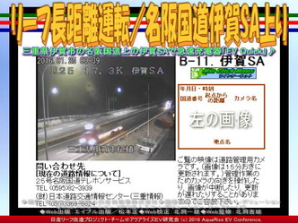 リーフ長距離運転／名阪国道伊賀SA上り03
