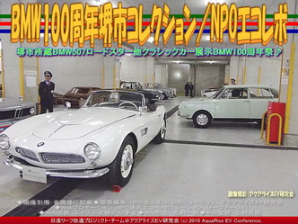 堺市BMWヒストリックカー(7)/507ロードスター画像03 堺市BMWヒストリックカー(7)/507ロードスター画像03