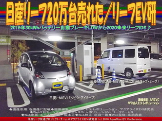 日産リーフ20万台売れた(5)／2015販売台数02