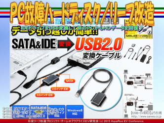 ＰＣ故障ハードディスク(2)／リーフ改造04