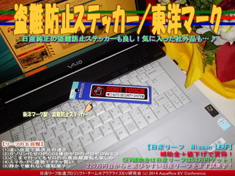 ステッカー<DONT TOUCH>@東洋マーク05