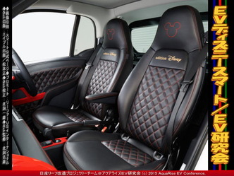 EVディズニースマート(2)/EV研究会01