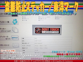 ステッカー＜DONT TOUCH＞＠東洋マーク04