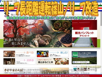 リーフ長距離運転篠山(2)/リーフ改造01 リーフ長距離運転篠山(2)/リーフ改造01