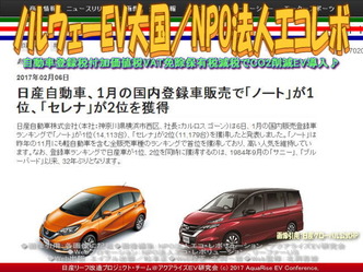 ノルウェーEV大国(2)/NPO法人エコレボ画像02 ノルウェーEV大国(2)/NPO法人エコレボ画像02