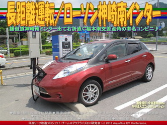 長距離運転/ローソン神崎南インター04 長距離運転/ローソン神崎南インター04