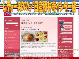 レディースDAY/日産藤井寺インター店02 レディースDAY/日産藤井寺インター店02