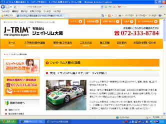 ジェイトリム大阪ホムペ@日産リーフ改造/金ラメ@アクアライズEV研究会