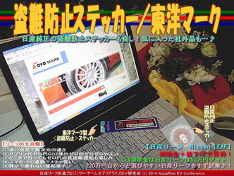 ステッカー<DONT TOUCH>@東洋マーク02