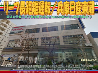 リーフ長距離運転/兵庫日産東灘01 リーフ長距離運転/兵庫日産東灘01