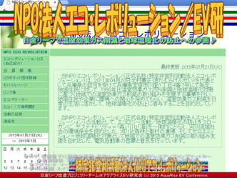 リーフカスタムカー赤白黄色／リーフ改造02
