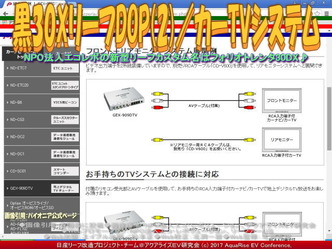 黒30XリーフDOP(2)／カーTVシステム画像02
